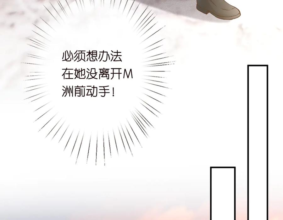 第311男友快递❤-满级大佬翻车以后-纳兰闲（原著）+虎岫工作室（第21张）
