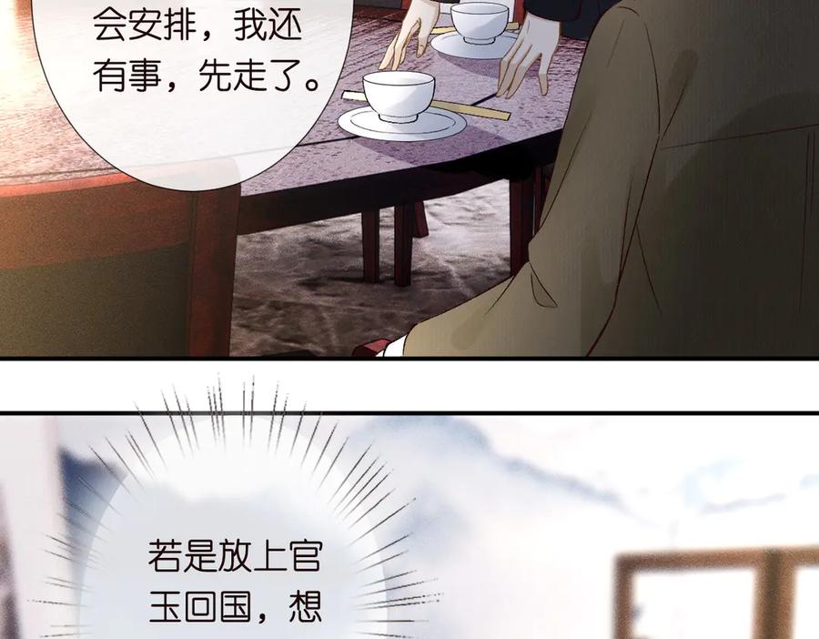 第311男友快递❤-满级大佬翻车以后-纳兰闲（原著）+虎岫工作室（第18张）