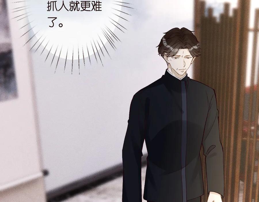第311男友快递❤-满级大佬翻车以后-纳兰闲（原著）+虎岫工作室（第19张）