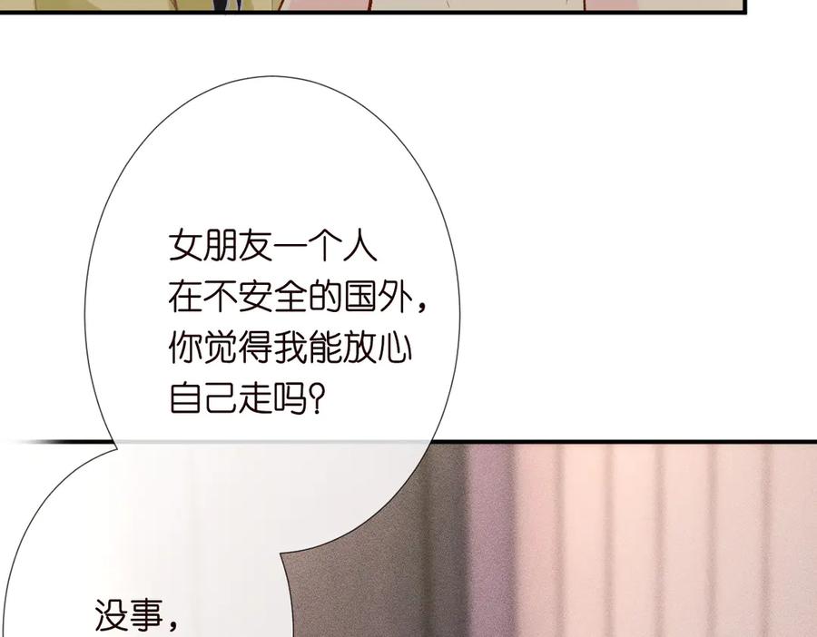 第311男友快递❤-满级大佬翻车以后-纳兰闲（原著）+虎岫工作室（第33张）