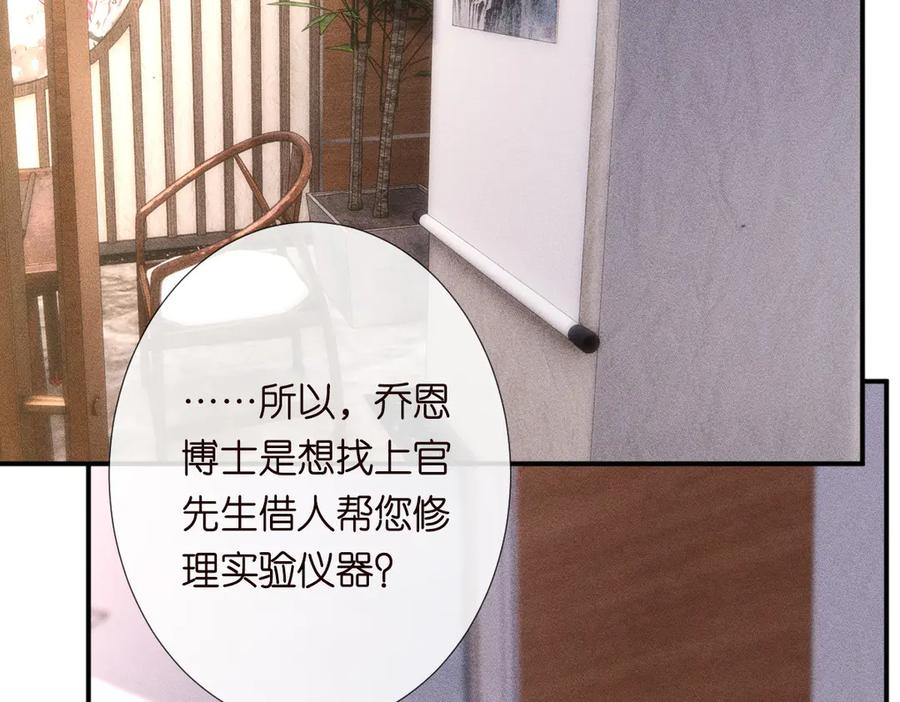 第311男友快递❤-满级大佬翻车以后-纳兰闲（原著）+虎岫工作室（第5张）