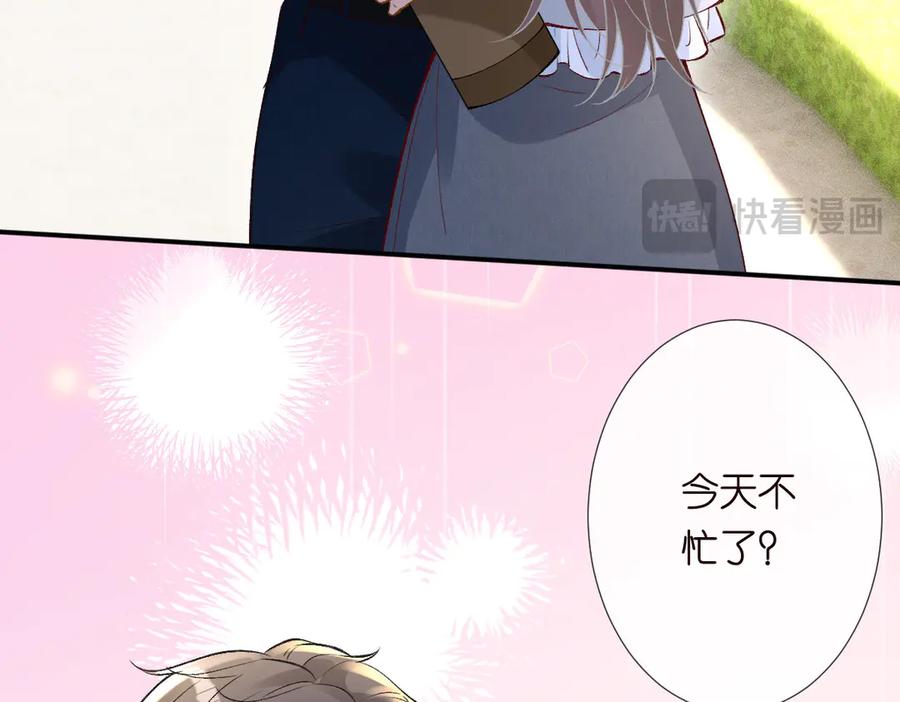 第312听话，等我-满级大佬翻车以后-纳兰闲（原著）+虎岫工作室（第14张）