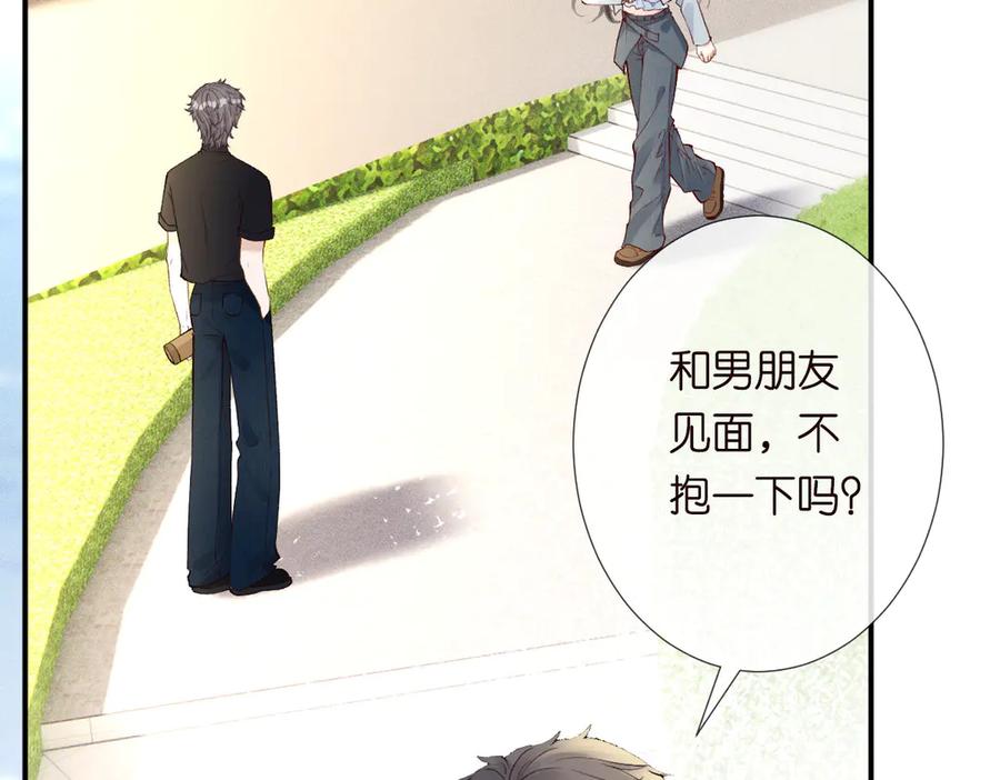 第312听话，等我-满级大佬翻车以后-纳兰闲（原著）+虎岫工作室（第6张）