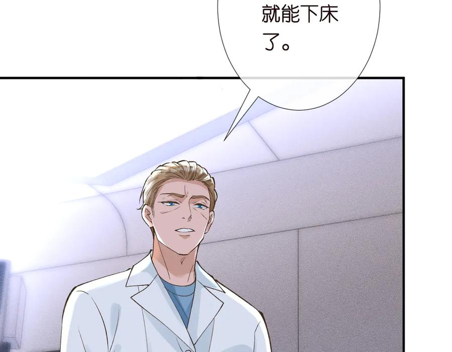 第315霍杳的秘密-满级大佬翻车以后-纳兰闲（原著）+虎岫工作室（第11张）