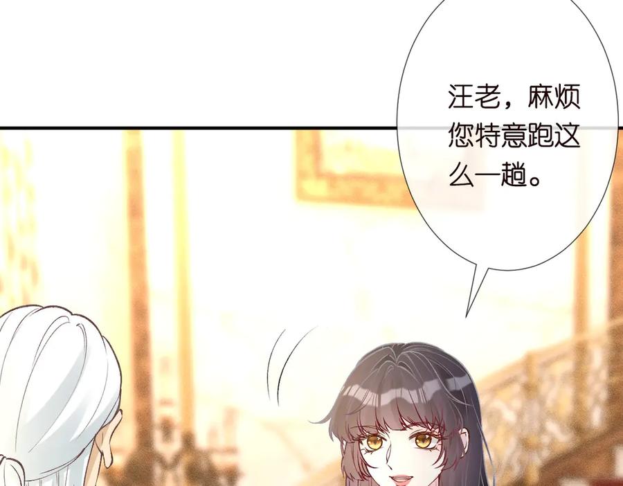 第317收买人心-满级大佬翻车以后-纳兰闲（原著）+虎岫工作室（第7张）