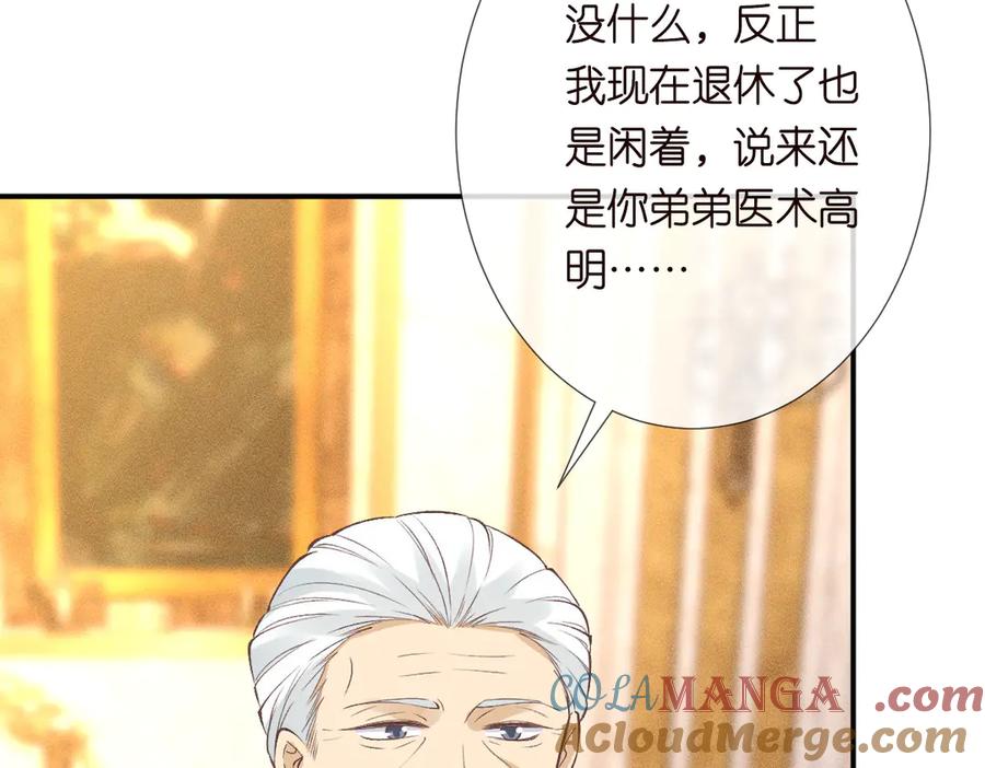 第317收买人心-满级大佬翻车以后-纳兰闲（原著）+虎岫工作室（第9张）