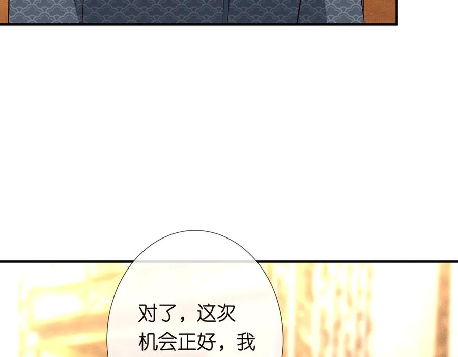 第317收买人心-满级大佬翻车以后-纳兰闲（原著）+虎岫工作室（第11张）