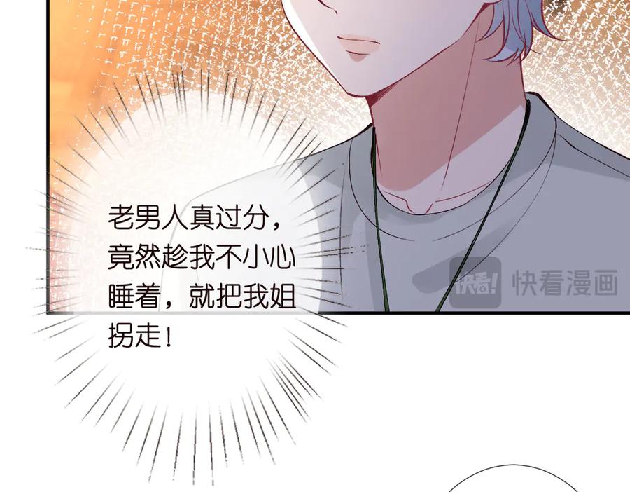 第317收买人心-满级大佬翻车以后-纳兰闲（原著）+虎岫工作室（第6张）