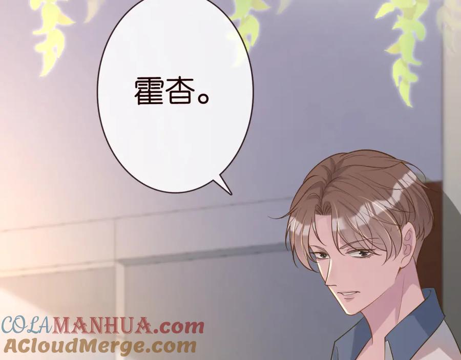 第30话陌生美少年-满级大佬翻车以后-纳兰闲（原著）+虎岫工作室（第9张）