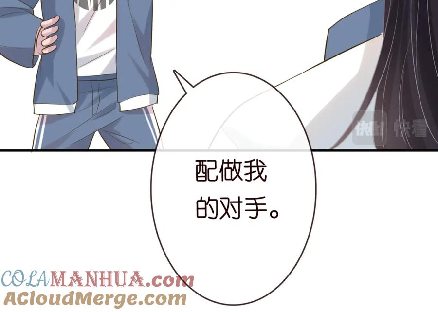 第30话陌生美少年-满级大佬翻车以后-纳兰闲（原著）+虎岫工作室（第17张）