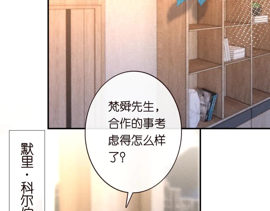 第318猛女该玩的东西-满级大佬翻车以后-纳兰闲（原著）+虎岫工作室（第6张）
