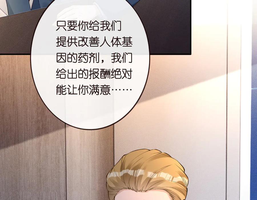 第318猛女该玩的东西-满级大佬翻车以后-纳兰闲（原著）+虎岫工作室（第8张）