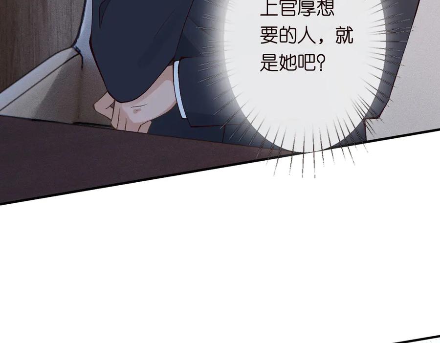 第318猛女该玩的东西-满级大佬翻车以后-纳兰闲（原著）+虎岫工作室（第10张）