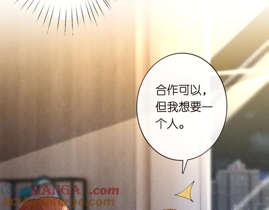第318猛女该玩的东西-满级大佬翻车以后-纳兰闲（原著）+虎岫工作室（第13张）