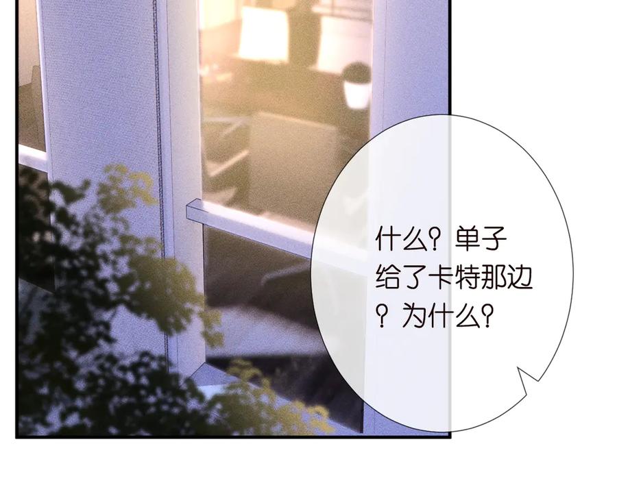 第319撮合-满级大佬翻车以后-纳兰闲（原著）+虎岫工作室（第6张）