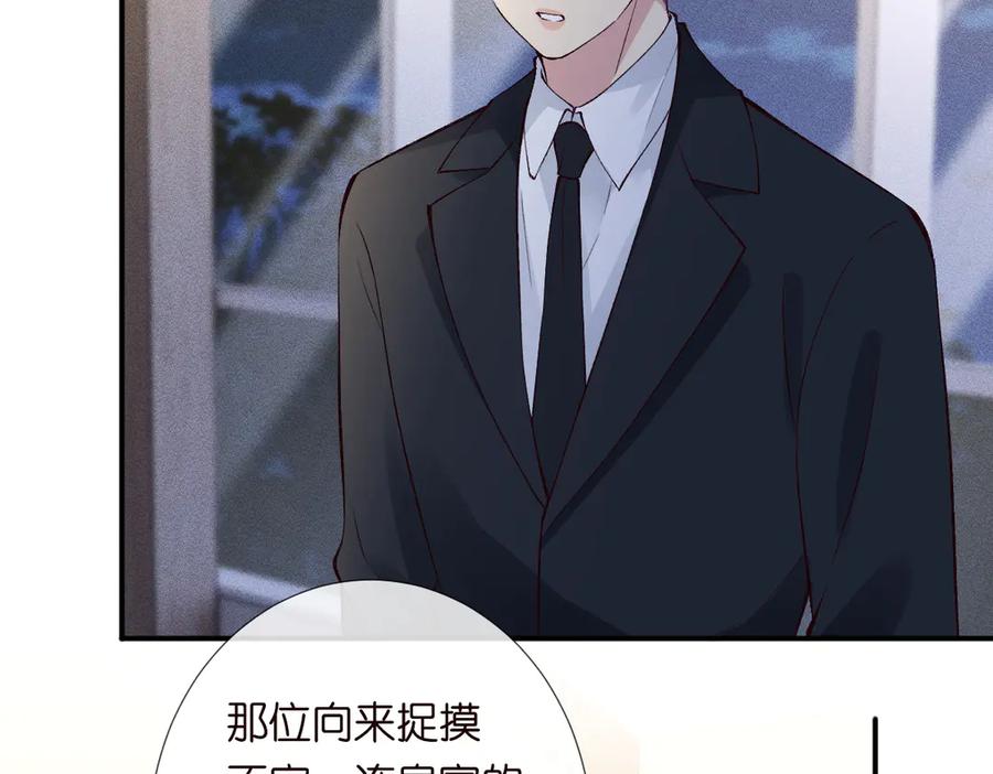 第319撮合-满级大佬翻车以后-纳兰闲（原著）+虎岫工作室（第12张）
