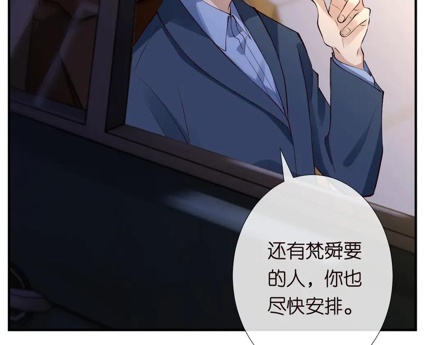 第319撮合-满级大佬翻车以后-纳兰闲（原著）+虎岫工作室（第23张）