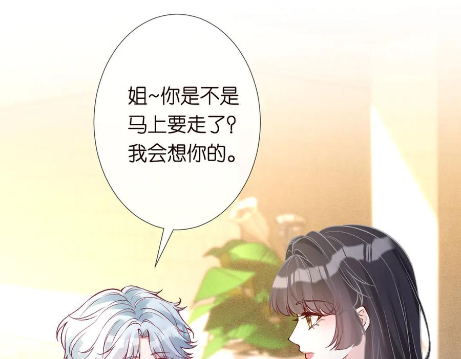 第319撮合-满级大佬翻车以后-纳兰闲（原著）+虎岫工作室（第27张）