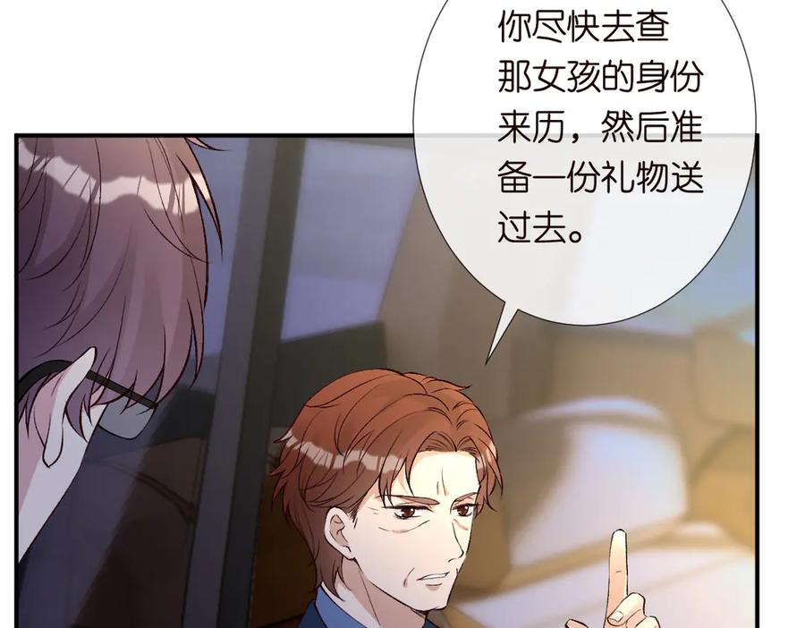 第319撮合-满级大佬翻车以后-纳兰闲（原著）+虎岫工作室（第22张）