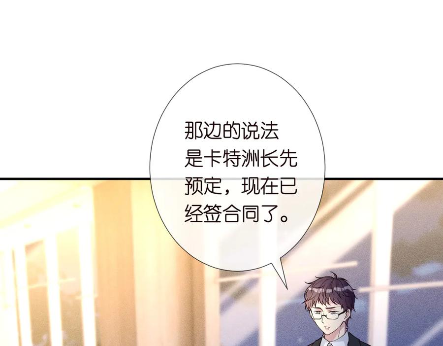 第319撮合-满级大佬翻车以后-纳兰闲（原著）+虎岫工作室（第7张）