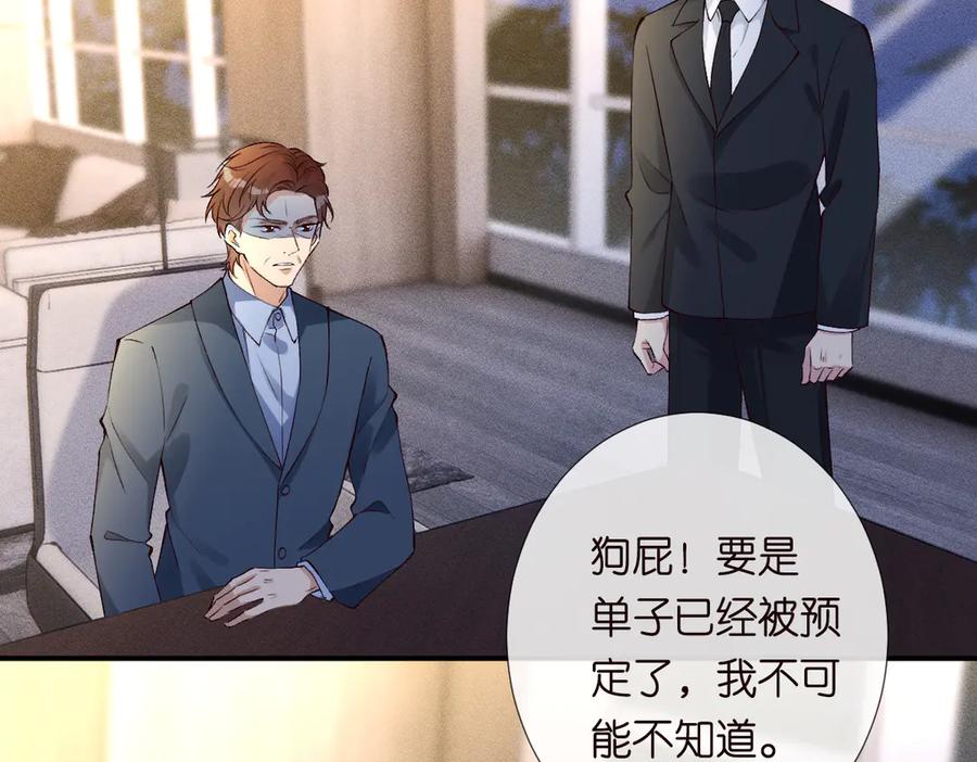 第319撮合-满级大佬翻车以后-纳兰闲（原著）+虎岫工作室（第8张）