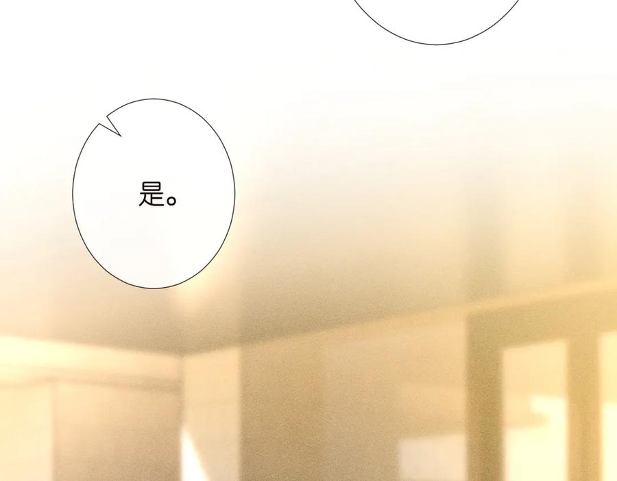 第319撮合-满级大佬翻车以后-纳兰闲（原著）+虎岫工作室（第24张）