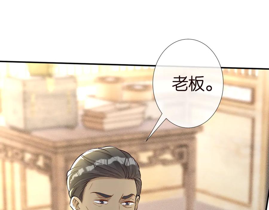 第320小本生意不打折-满级大佬翻车以后-纳兰闲（原著）+虎岫工作室（第38张）