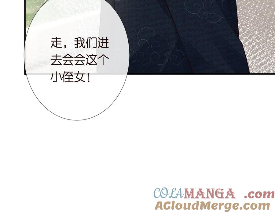 第320小本生意不打折-满级大佬翻车以后-纳兰闲（原著）+虎岫工作室（第25张）
