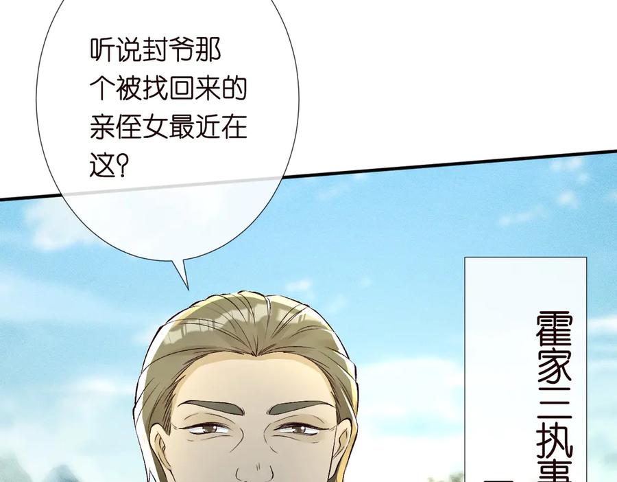 第320小本生意不打折-满级大佬翻车以后-纳兰闲（原著）+虎岫工作室（第7张）