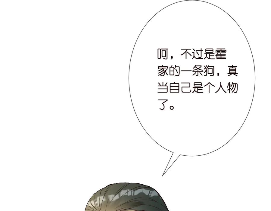 第320小本生意不打折-满级大佬翻车以后-纳兰闲（原著）+虎岫工作室（第23张）