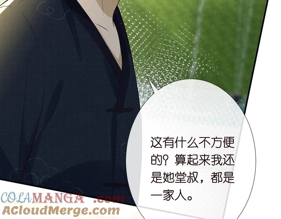 第320小本生意不打折-满级大佬翻车以后-纳兰闲（原著）+虎岫工作室（第13张）