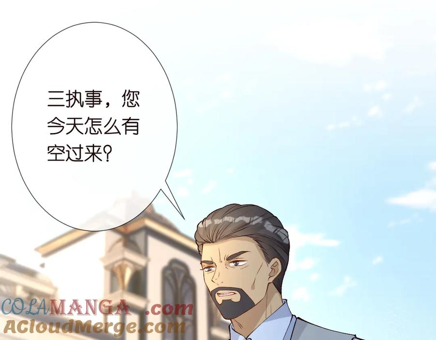 第320小本生意不打折-满级大佬翻车以后-纳兰闲（原著）+虎岫工作室（第5张）
