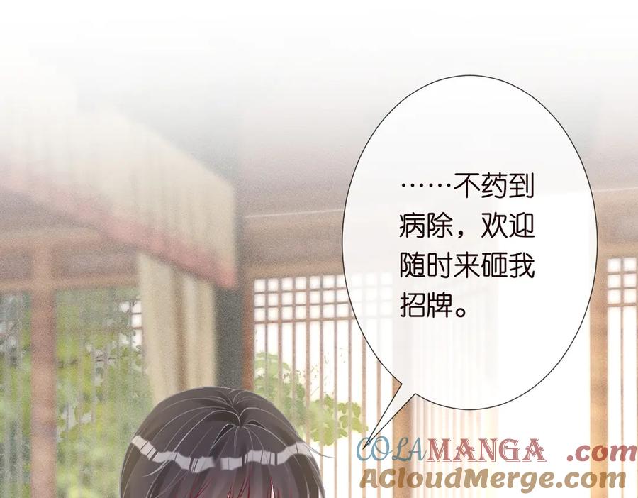 第321暴走的霍杳-满级大佬翻车以后-纳兰闲（原著）+虎岫工作室（第5张）