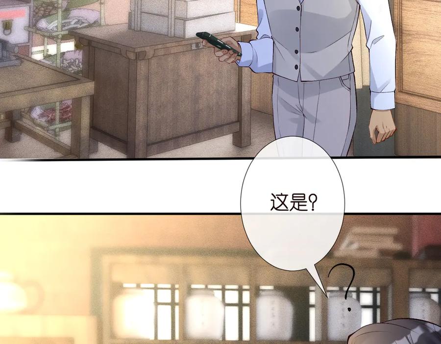 第321暴走的霍杳-满级大佬翻车以后-纳兰闲（原著）+虎岫工作室（第8张）