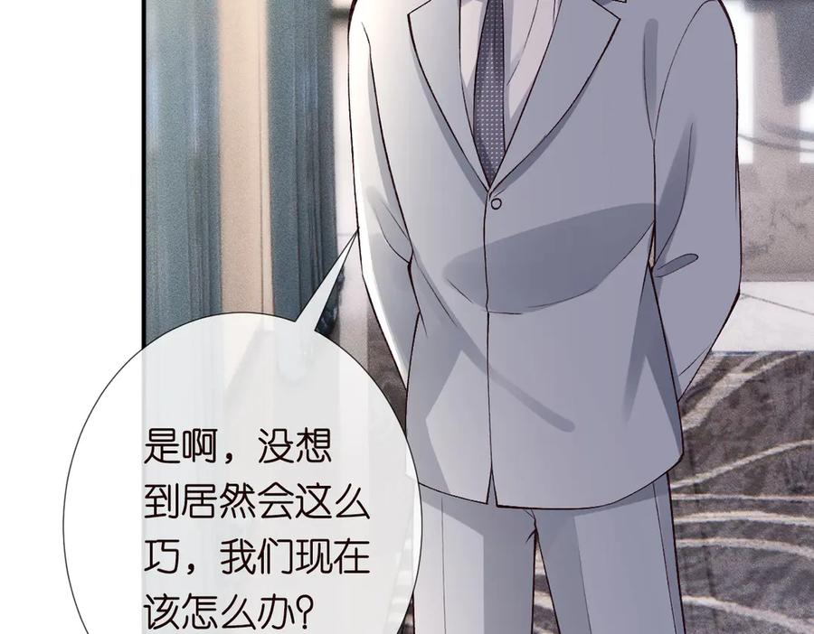 第322大伯濒死-满级大佬翻车以后-纳兰闲（原著）+虎岫工作室（第10张）