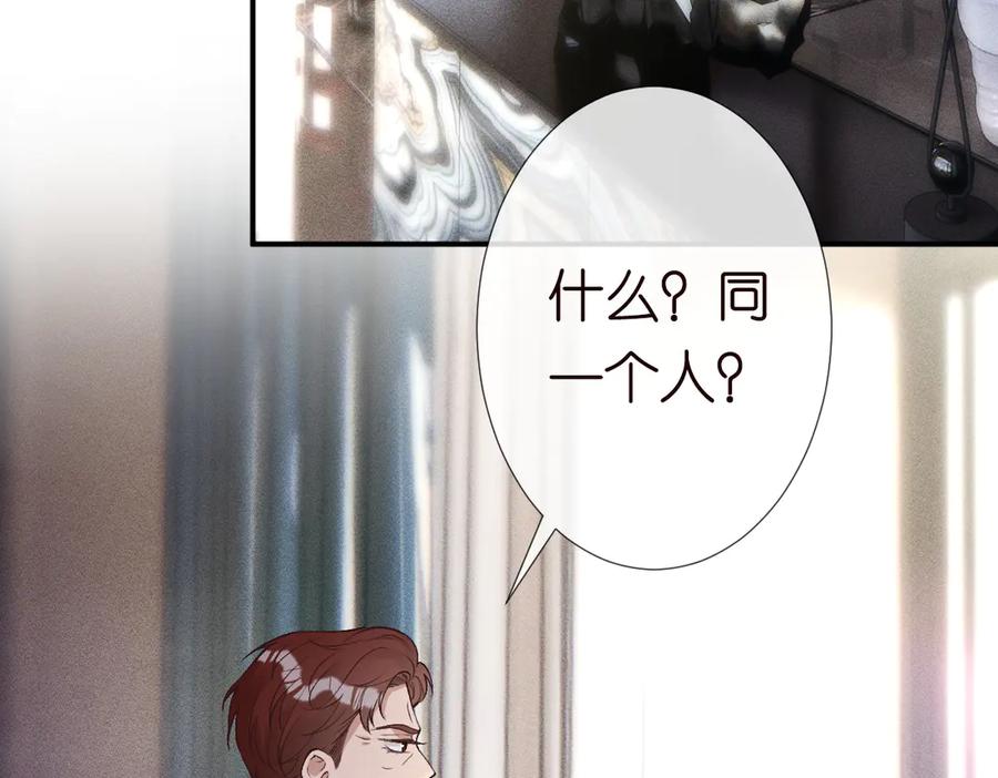 第322大伯濒死-满级大佬翻车以后-纳兰闲（原著）+虎岫工作室（第7张）