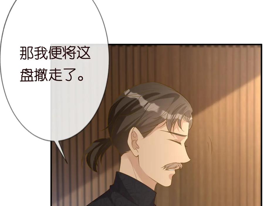 第31话被小瞧了-满级大佬翻车以后-纳兰闲（原著）+虎岫工作室（第12张）