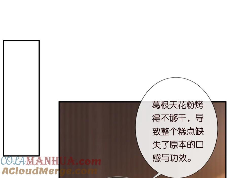 第31话被小瞧了-满级大佬翻车以后-纳兰闲（原著）+虎岫工作室（第5张）