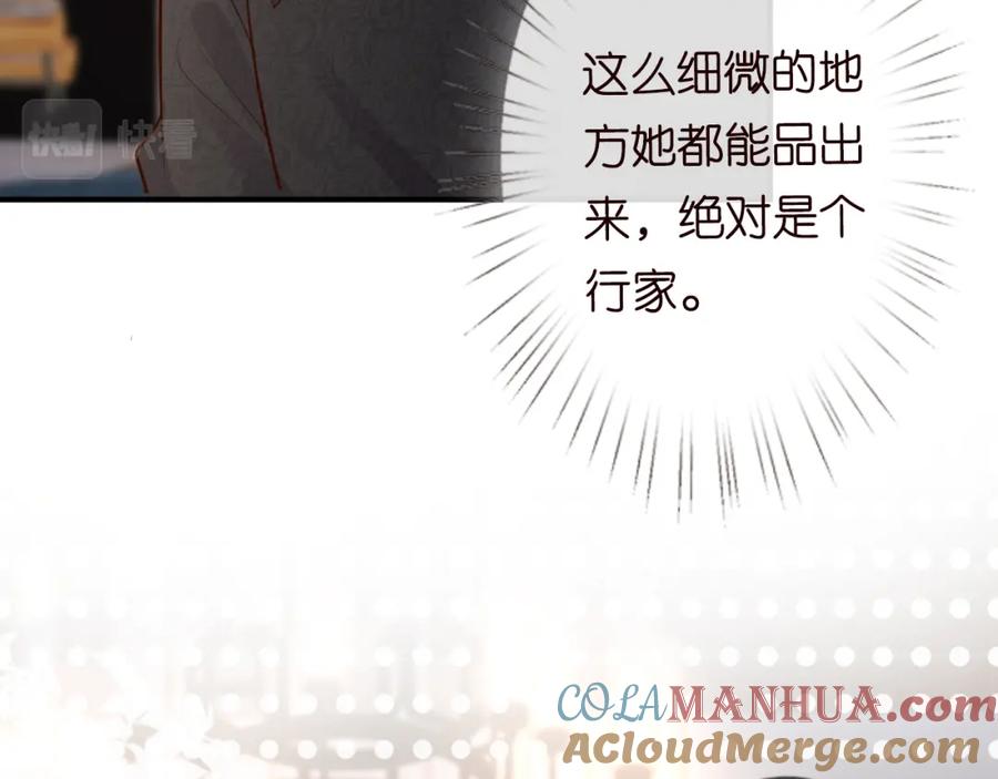 第31话被小瞧了-满级大佬翻车以后-纳兰闲（原著）+虎岫工作室（第9张）