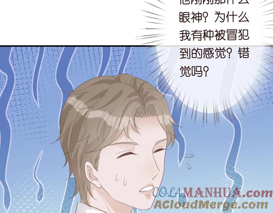 第31话被小瞧了-满级大佬翻车以后-纳兰闲（原著）+虎岫工作室（第25张）