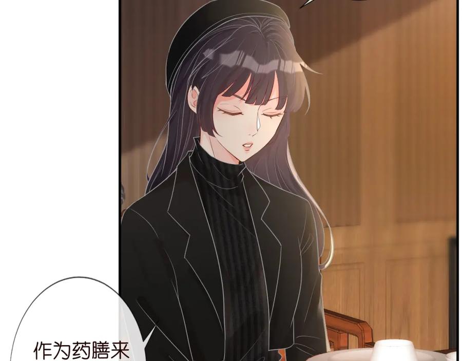 第31话被小瞧了-满级大佬翻车以后-纳兰闲（原著）+虎岫工作室（第6张）