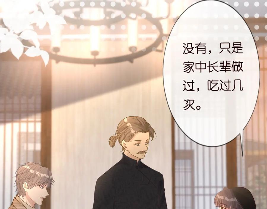 第31话被小瞧了-满级大佬翻车以后-纳兰闲（原著）+虎岫工作室（第10张）