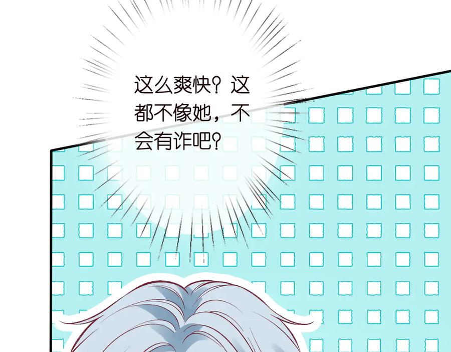 第328伯爵府的目标-满级大佬翻车以后-纳兰闲（原著）+虎岫工作室（第20张）