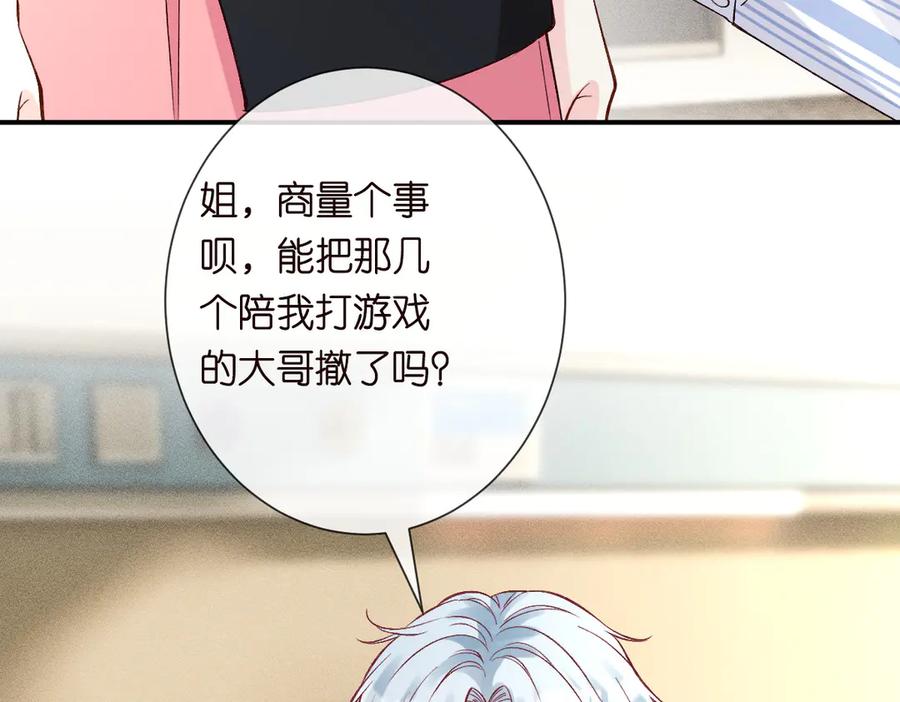 第328伯爵府的目标-满级大佬翻车以后-纳兰闲（原著）+虎岫工作室（第15张）