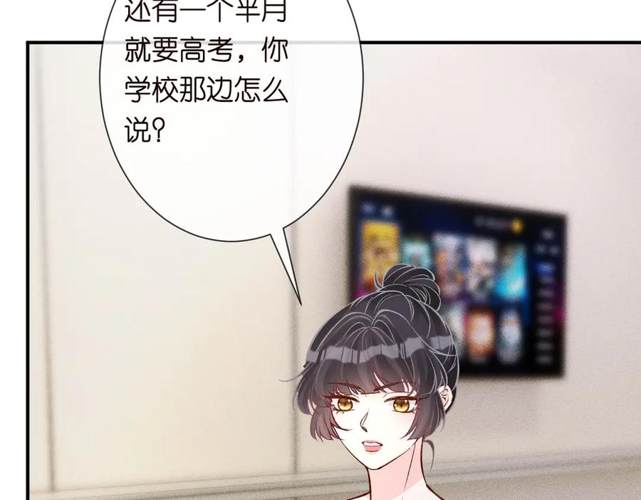 第328伯爵府的目标-满级大佬翻车以后-纳兰闲（原著）+虎岫工作室（第7张）