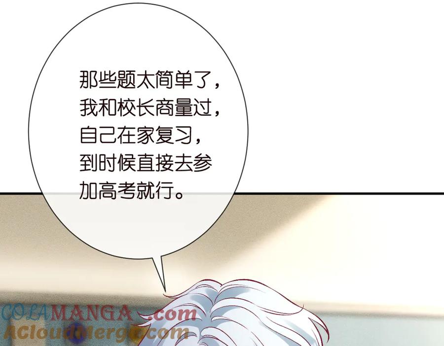 第328伯爵府的目标-满级大佬翻车以后-纳兰闲（原著）+虎岫工作室（第9张）