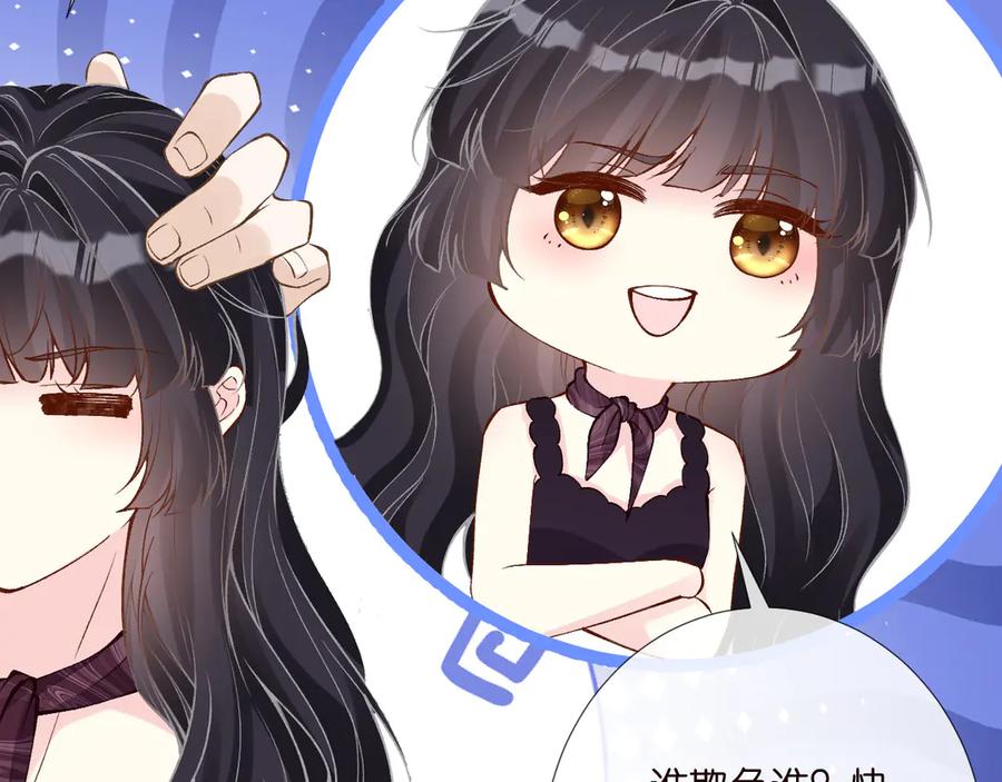 第329更衣室里的暧昧-满级大佬翻车以后-纳兰闲（原著）+虎岫工作室（第12张）