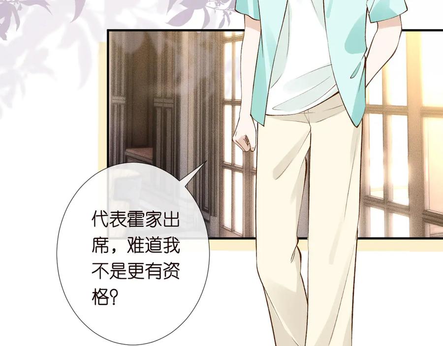 第329更衣室里的暧昧-满级大佬翻车以后-纳兰闲（原著）+虎岫工作室（第6张）