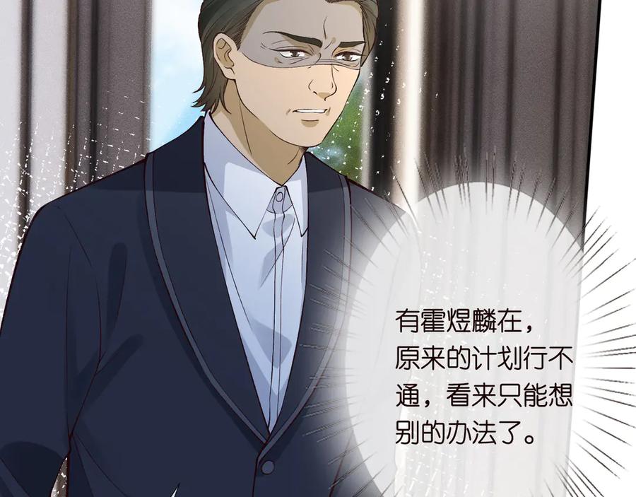 第329更衣室里的暧昧-满级大佬翻车以后-纳兰闲（原著）+虎岫工作室（第14张）