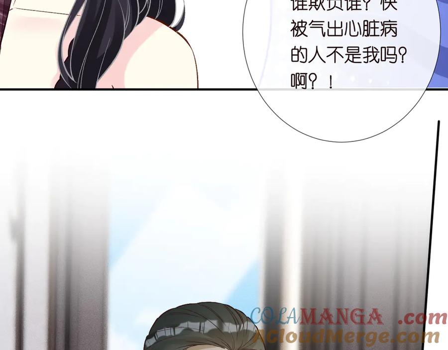第329更衣室里的暧昧-满级大佬翻车以后-纳兰闲（原著）+虎岫工作室（第13张）